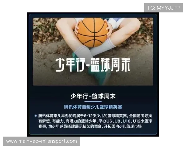 篮球梦让中国少年找到方向，实现篮球梦